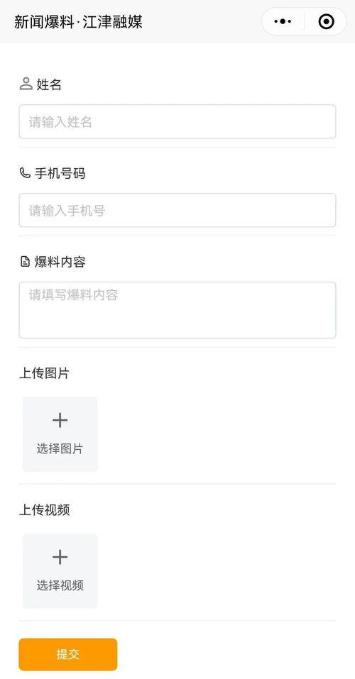 最新西安爆料小程序,小程序揭秘城市新鲜事